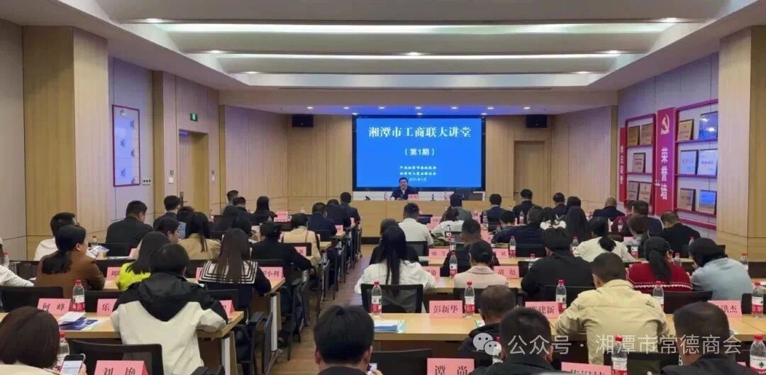 商会近期活动简讯