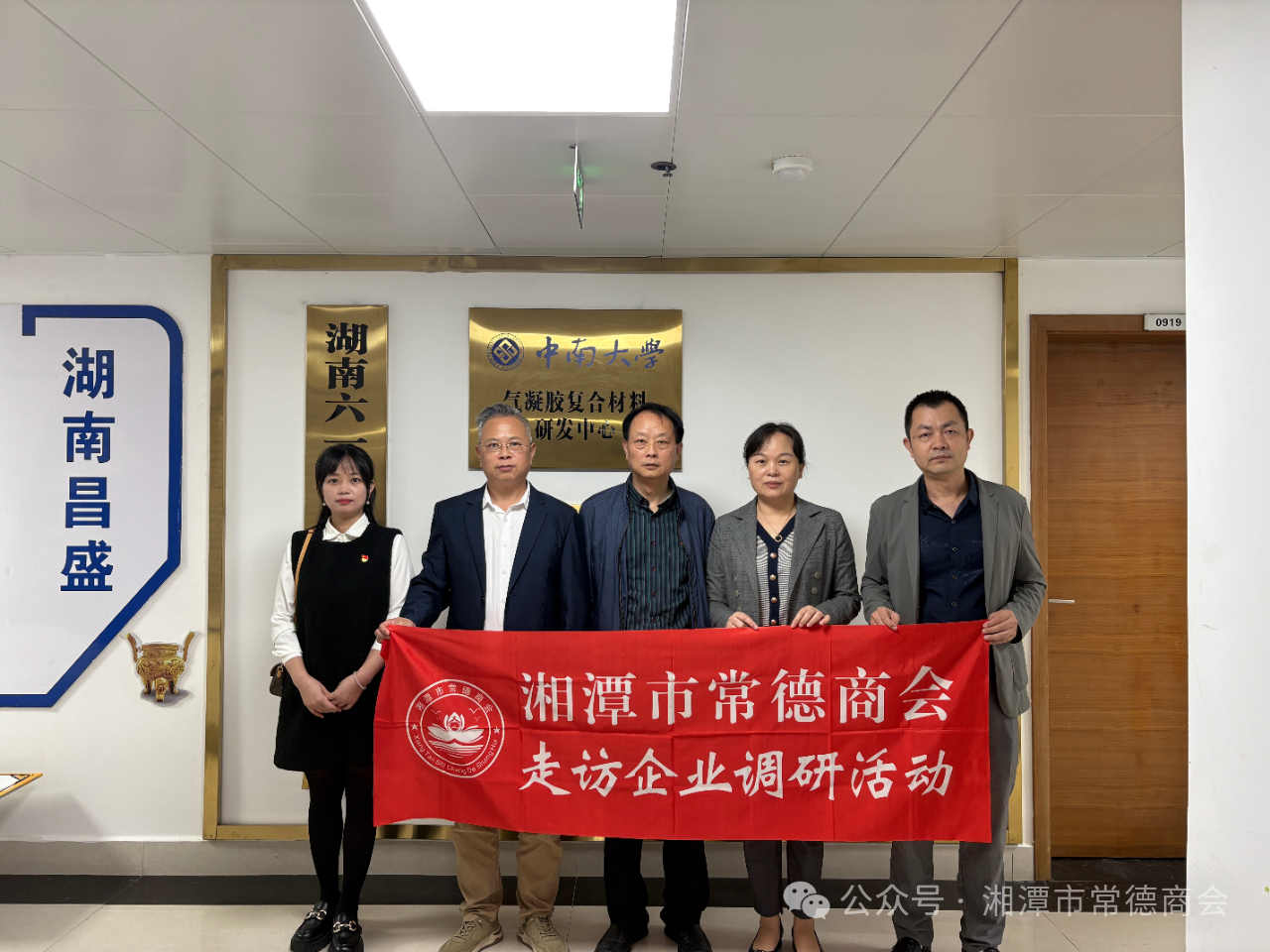 商会近期活动简讯