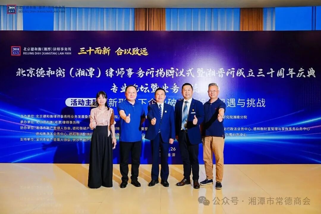 商会近期活动简讯