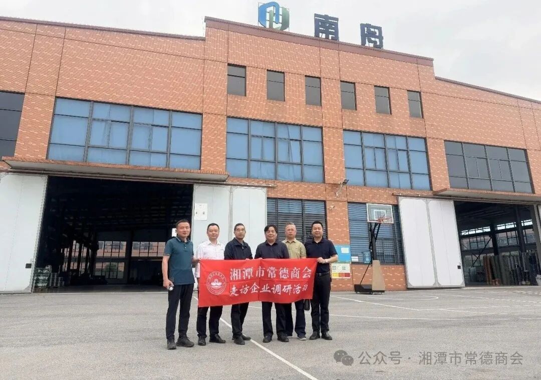 企业服务年 | 湘潭市常德商会：走访调研搭桥梁 深化交流促共赢