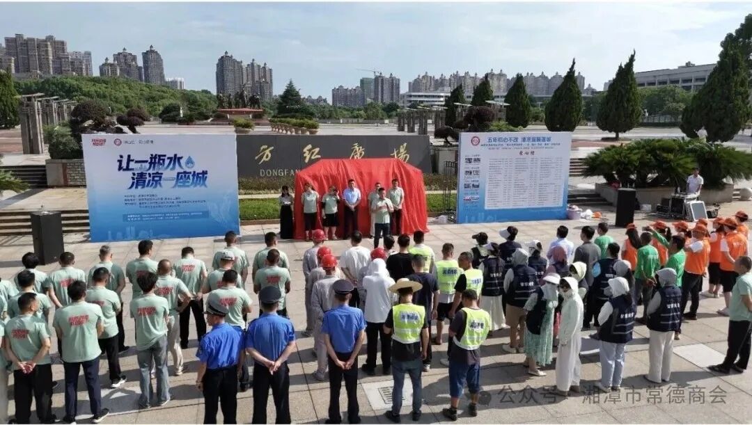 五年公益守初心 一瓶清水暖莲城｜湘潭市常德商会2026送清凉公益活动正式启幕