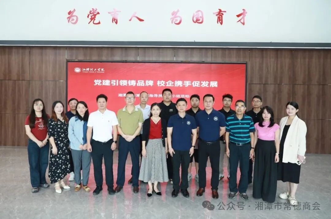 商会近期活动简讯
